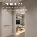 Design d'un appartement moderne et chaleureux à petit budget.